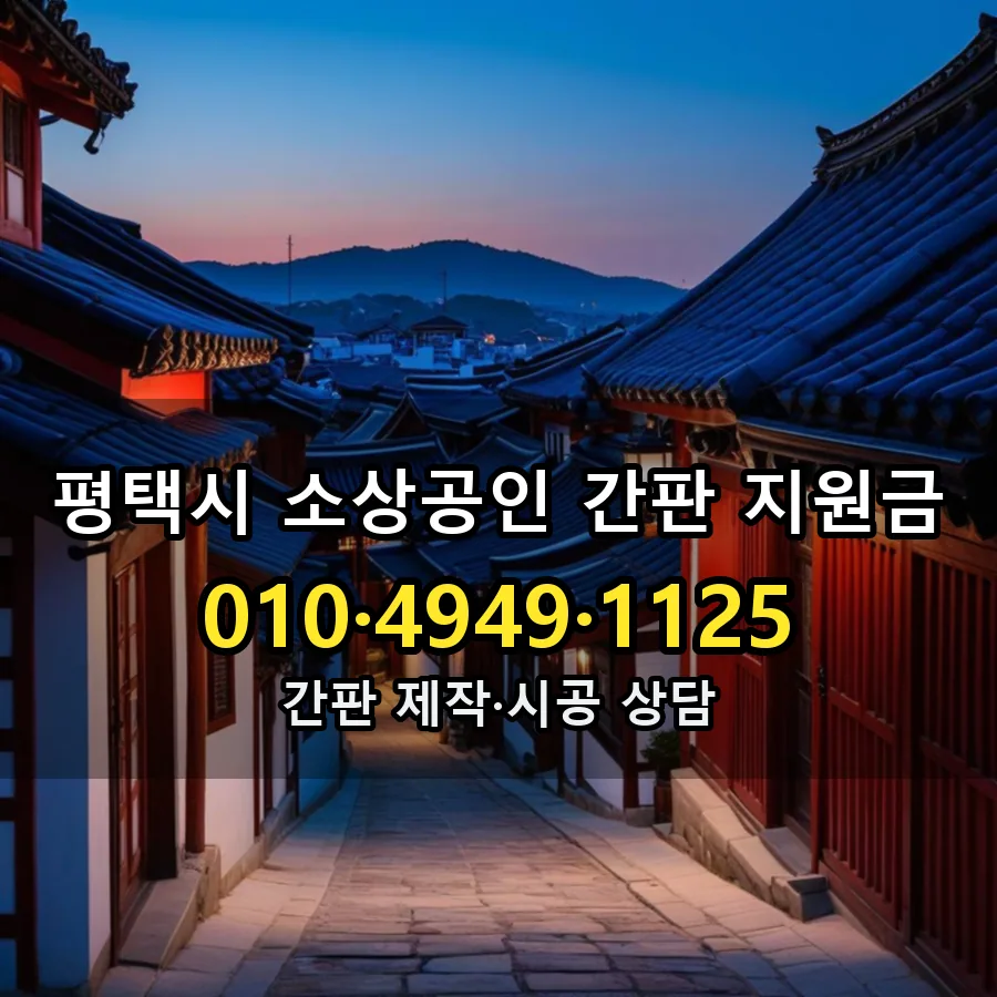 소상공인 간판 지원금 시공 사진